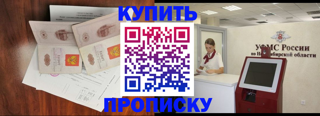 временная регистрация поиск в Валуйках