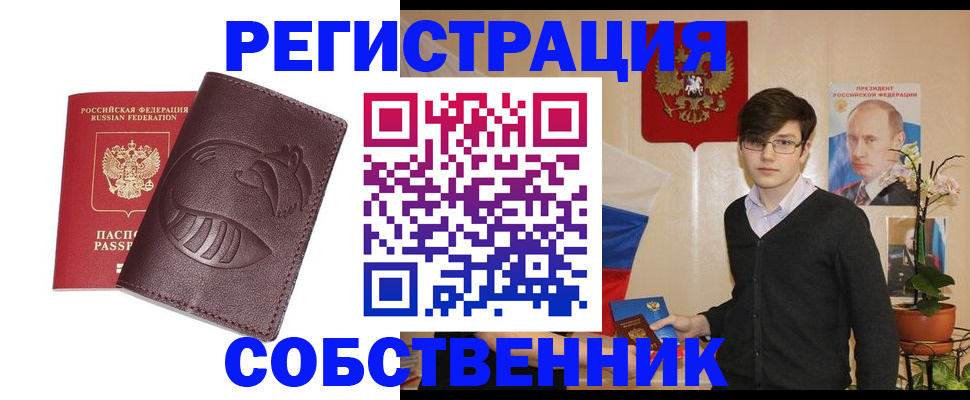 прописка для военкомата в Валуйках