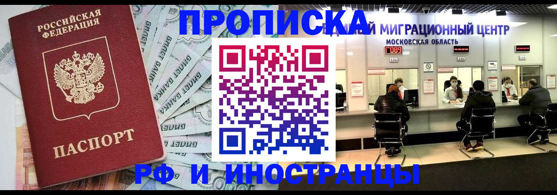 где прописаться в Валуйках